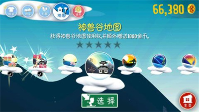 滑雪大冒险中国风 v2.3.4安卓版2