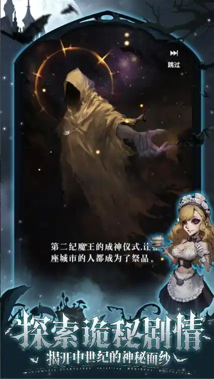 月下安魂曲安卓版下载 v1.2.2 安卓版 2