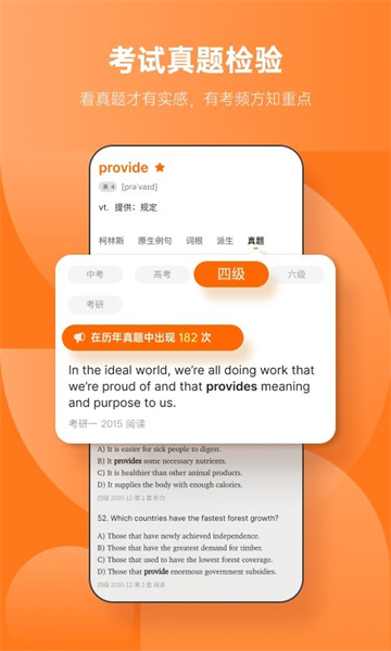 不忘单词下载app v2.0.12