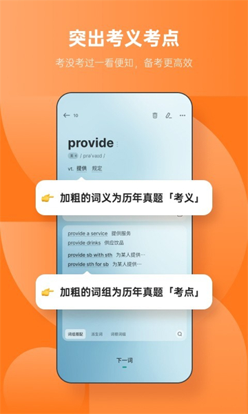 不忘单词下载app v2.0.13