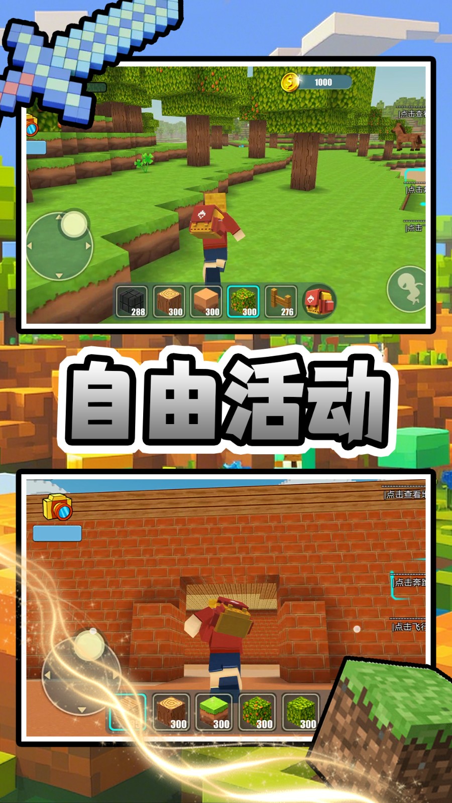 方块上帝造世界安卓版下载 v2.0.0 安卓版 2