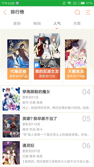 优优漫画下载 v4.5.63