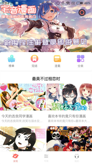 优优漫画下载 v4.5.61