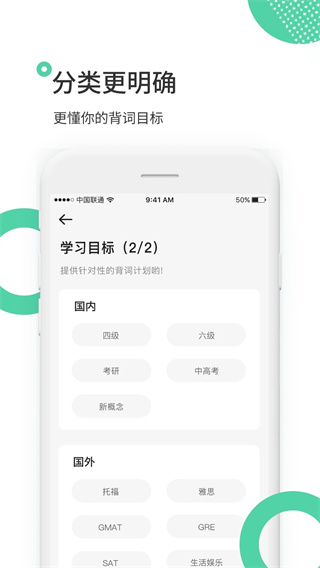 雷哥单词app下载 v3.1.112