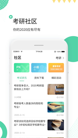 雷哥单词app下载 v3.1.111