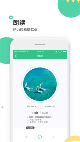 雷哥单词app下载 v3.1.113