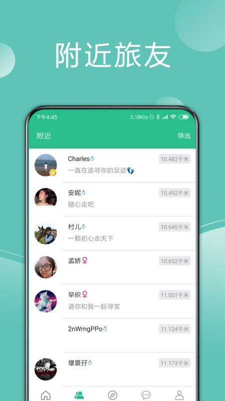 捡人旅游app下载安卓 v8.4.0.11