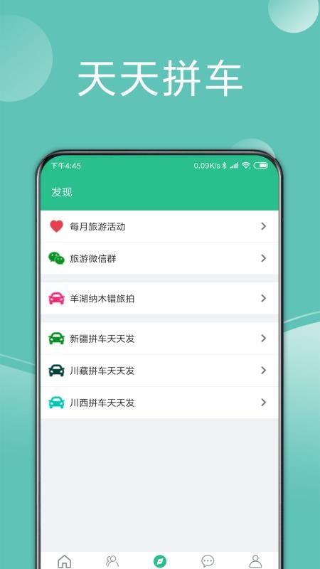 捡人旅游app下载安卓 v8.4.0.13