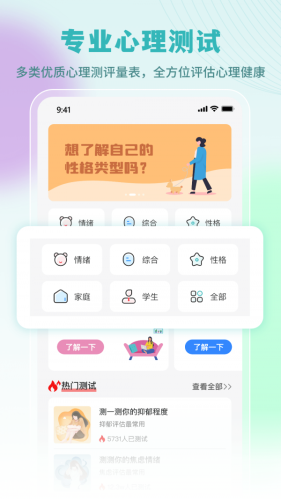 云愈心理下载 v5.9.02