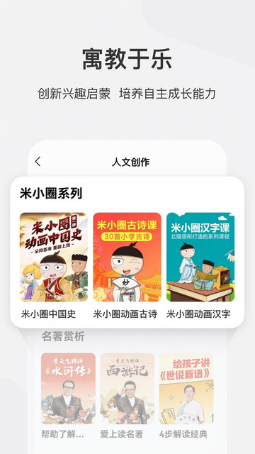 学而思网校免费直播课app下载 v10.03.09 安卓版 4