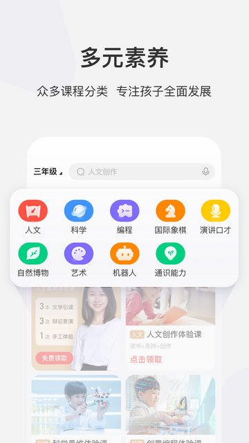 学而思网校免费直播课app下载 v10.03.09 安卓版 2