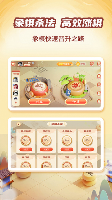 有道纵横棋院app官方版下载 v1.6.18 4