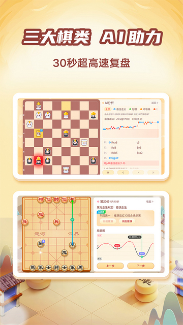 有道纵横棋院app官方版下载 v1.6.18 5