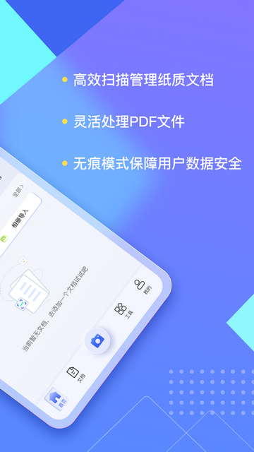 汉王扫描王免费版下载最新版本 v3.1.5.38 4