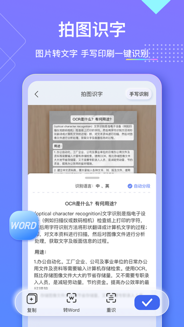 汉王扫描王免费版下载最新版本 v3.1.5.38 2
