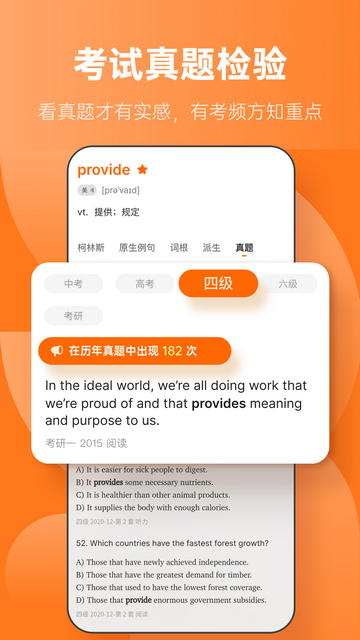 不忘单词APP最新版本下载 v5.9.7 3