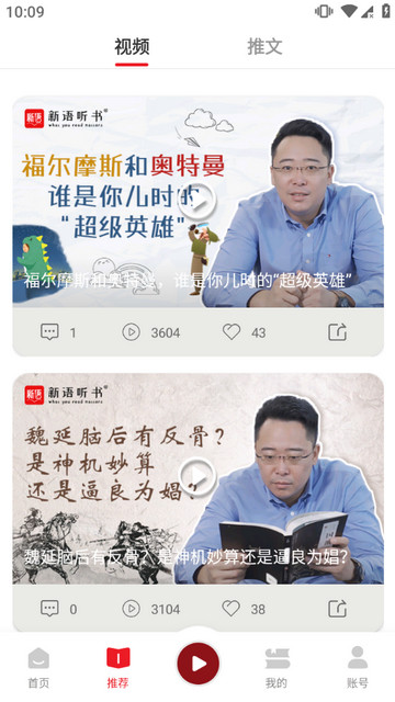 新语听书app下载安装 v4.2.66 4