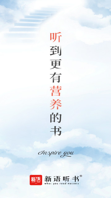 新语听书app下载安装 v4.2.66 1