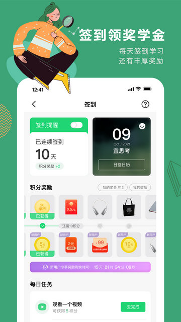 网易公开课安卓版下载 v9.11.2 4
