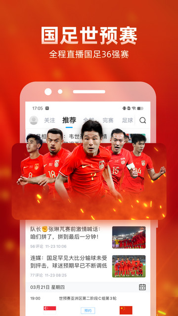 直播吧2025最新版下载 v6.9.1 1
