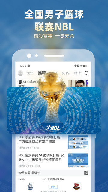 直播吧2025最新版下载 v6.9.1 4