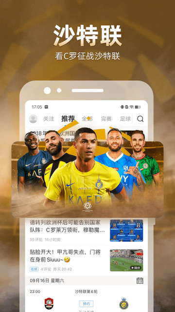 直播吧2025最新版下载 v6.9.1 2