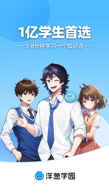 洋葱数学app最新版下载 v7.81.0 2