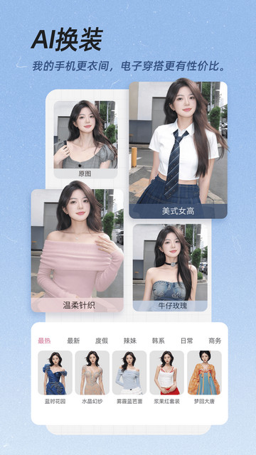 美颜相机官方免费版下载 v12.6.00 1