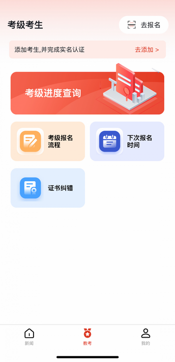 舞蹈教考通APP手机版下载 v3.3.1 1