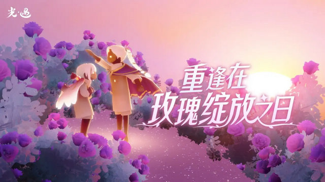 光遇网易手游官方版 v0.13.9 1