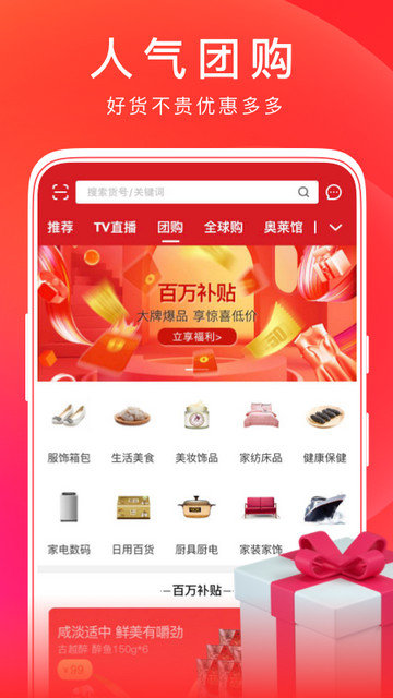 东方购物最新版本下载 v5.3.80 4