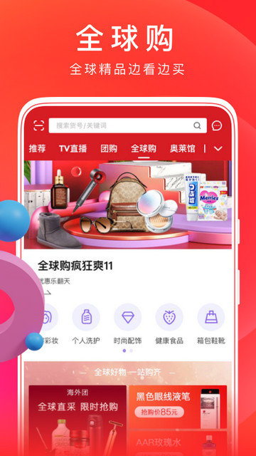 东方购物最新版本下载 v5.3.80 5