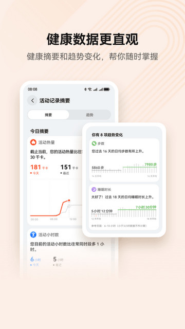 华为运动健康官方版下载 v15.1.2.320 1