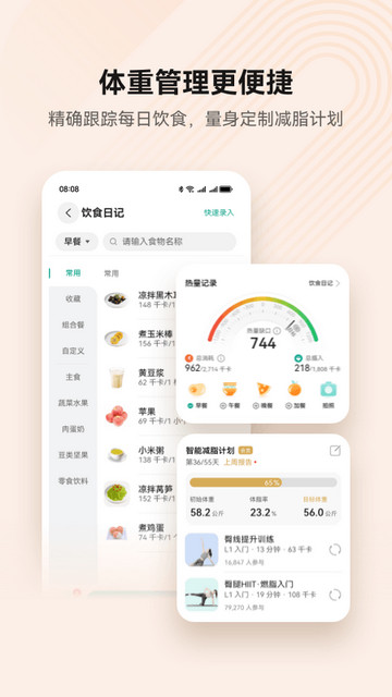 华为运动健康官方版下载 v15.1.2.320 3