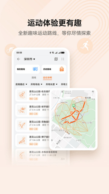 华为运动健康官方版下载 v15.1.2.320 2
