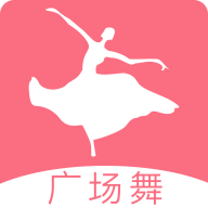 学跳广场舞最新版下载 v1.6.7