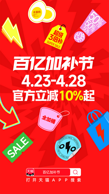 天猫app官方版下载 v15.48.01