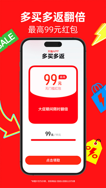 天猫app官方版下载 v15.48.03