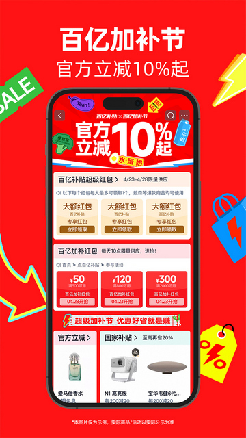 天猫app官方版下载 v15.48.02