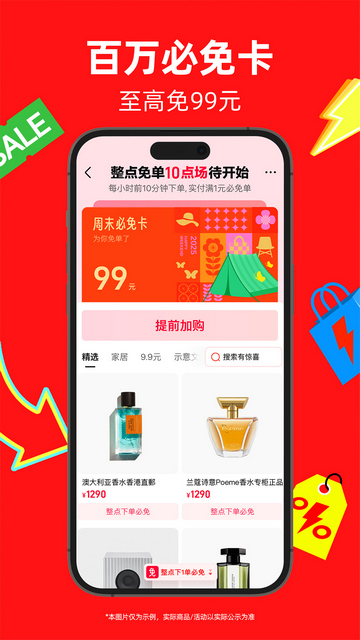 天猫app官方版下载 v15.48.05
