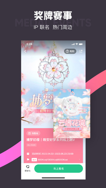 keep健身APP下载 v8.4.10 4