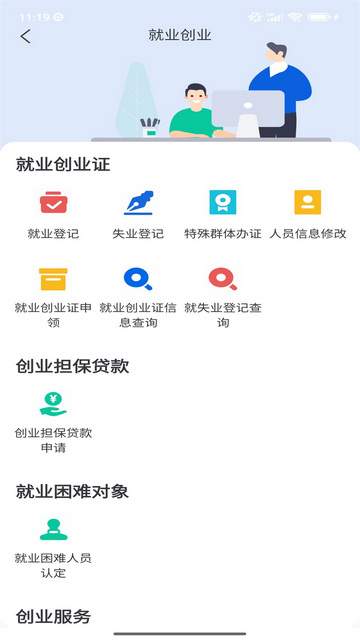 张家口人社公共服务平台APP下载 v1.1.43 2