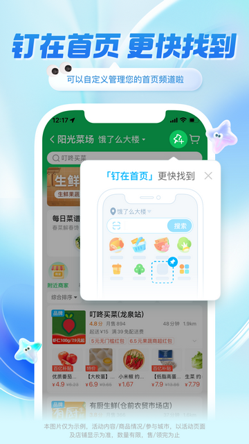 饿了么官方版下载APP v11.22.8 1