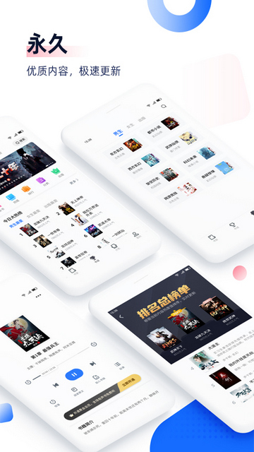 免费追书免费版下载 v8.3.1 安卓版 1