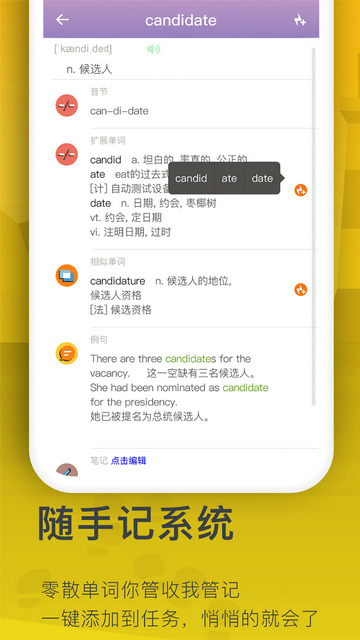 海螺单词APP下载官方版 v1.4.24