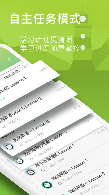 海螺单词APP下载官方版 v1.4.22