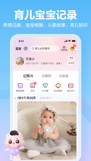 妈妈网孕育最新版下载 v14.13.1 3