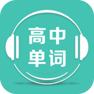 高中单词课堂APP下载免费安装 v3.9