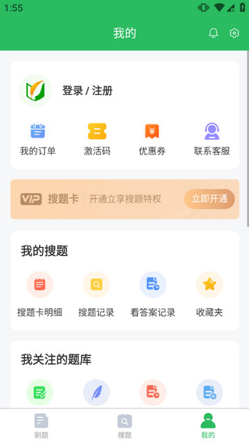 辅警考试题库APP免费版下载 v5.0.85