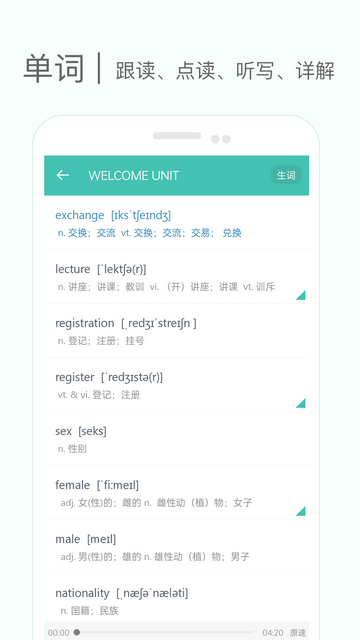 高中单词课堂APP下载免费安装 v3.9 3